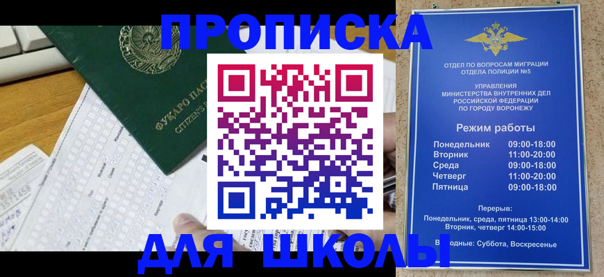 прописка регистрация в Лесном